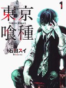 东京食尸鬼漫画RE 81